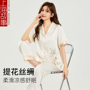 SHANGHAI SYORY 上海故事 STORYOFshanghai）冰丝睡衣女家居服套装