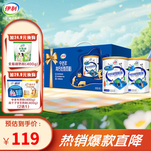 SHUHUA 舒化 伊利中老年高钙低脂奶粉850g*2 罐装奶粉无添加蔗糖奶粉 礼盒