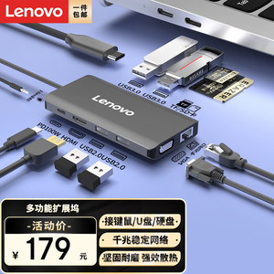 Lenovo 联想 ThinkPad 思考本 LX0801 Type-C扩展坞
