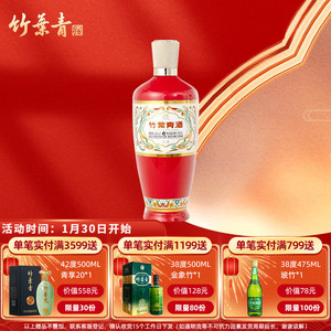竹叶青 酒 荣耀 红瓶 45度 500mL 1瓶