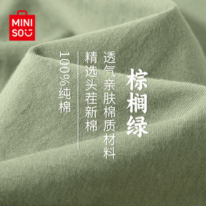 MINISO 名创优品 男士短袖T恤 CMDX0323-13