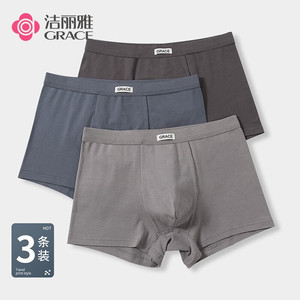 【旗舰店】洁丽雅（grace） 专柜款50S男士平角内裤 3条装