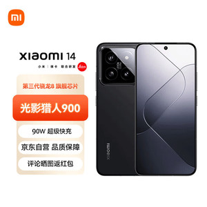 Xiaomi 小米 14 徕卡光学镜头 澎湃OS 16GB+1TB 黑色 5G手机 SU7小米汽车互联ZG