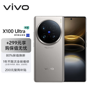 vivo X100 Ultra 16GB+512GB 钛色蔡司2亿APO超级长焦 一英寸云台级主摄 拍照 手机