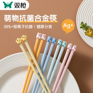 SUNCHA 双枪 创意合金筷子 家用高档ins抗菌防霉一人一筷家庭分食筷