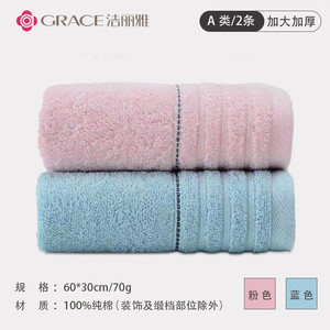 洁丽雅（grace）【三条装纯棉毛巾