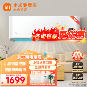Xiaomi 小米 MI）米家互联网冷暖空调 壁挂式卧室挂机 大1匹变频空调 智能自清洁 支持小爱语音控制KFR-26GW/N1A3 1匹 三级能效 适用10-15㎡|新3级能效