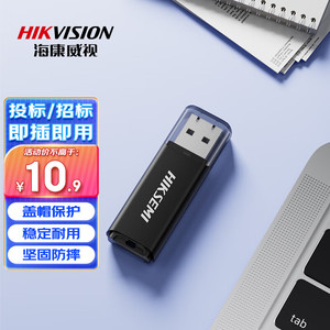 HIKVISION 海康威视 4GB USB2.0 招标迷你U盘X201P黑色 小巧便携 电脑车载通用投标优盘系统盘