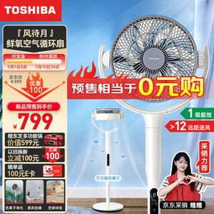 TOSHIBA 东芝 空气循环扇 电风扇家用节能