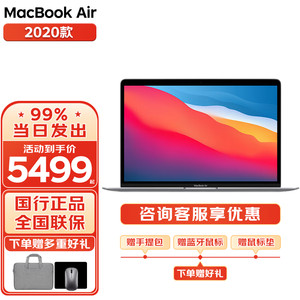 Apple 苹果 MacBook Air13.3英寸M1芯片轻薄办公笔记本电脑 深空灰色 M1芯片16G+256G