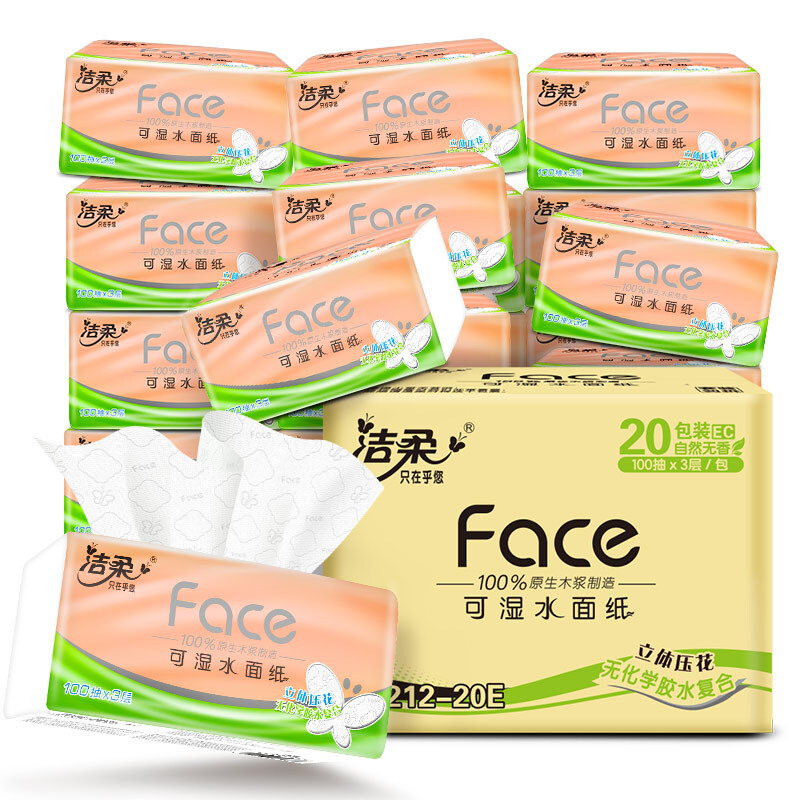 C&S 洁柔 粉Face系列 立体压花抽纸20包 24.3元