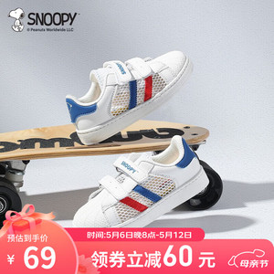 【55包邮】SNOOPY史努比童鞋 夏季新款儿童板鞋 休闲跑步鞋