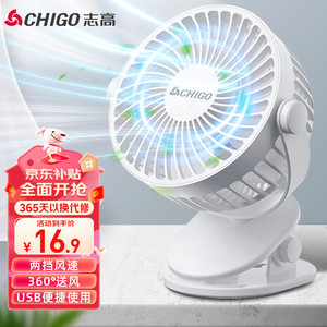 CHIGO 志高 USB小风扇/桌面电风扇