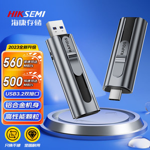 HIKVISION 海康威视 512GB type-C USB3.2固态U盘Rapids S560闪存优 Iphone15