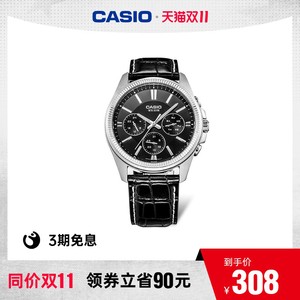 【节日礼物】 casio旗舰店MTP-1375石英指针男商务手表卡西欧官方