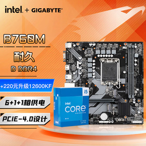 GIGABYTE 技嘉 i5 13490F英特尔盒装13600KF 搭 B760M/Z790M主板CPU