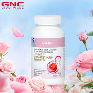 GNC 健安喜 透明质酸胶原蛋白葡萄籽胶囊 60粒