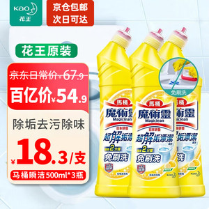 Kao 花王 马桶清洁剂柠檬香500ml*3 京仓包邮发货