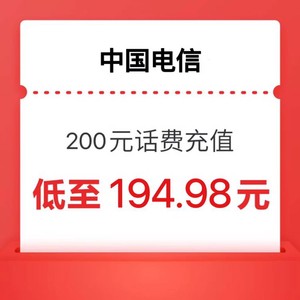 CHINA TELECOM 中国电信 话费 充值200元 24小时内到账（安徽地区不支持）