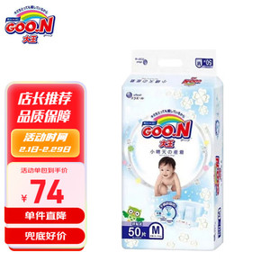 GOO.N 大王 纸尿裤 小晴天系列婴儿纸尿裤M50片-（6-11kg）