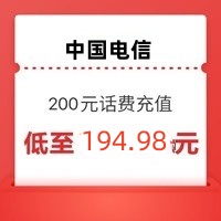 CHINA TELECOM 中国电信 [话费优惠　200元]　24小时内到账