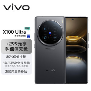 vivo X100 Ultra 16GB+512GB 深空灰蔡司2亿APO超级长焦 一英寸云台级主摄 拍照 手机