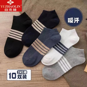 【10双装】俞兆林 男灰白条纹短袜