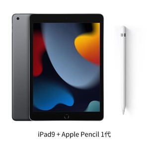 520心动礼、百亿补贴：Apple 苹果 iPad 9 2021款 10.2英寸平板电脑 256GB WIFI版+Apple Pencil