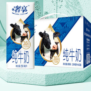 【张碧晨推荐】辉山奢享3.6g乳蛋白250ml*12盒纯牛奶营养早餐奶