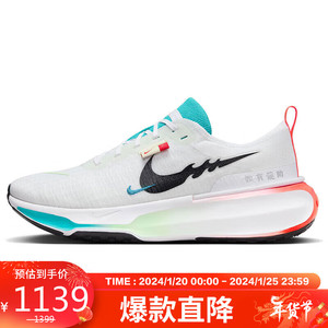 NIKE耐克男鞋ZOOMX INVINCIBLE 3缓震网面运动鞋跑步鞋HF4904-043