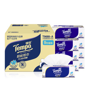 【新品上市】Tempo/得宝厨房抽纸家用吸油吸水纸巾箱装66抽*9包