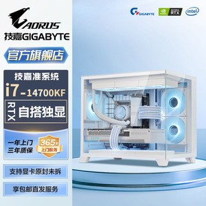 百亿补贴：GIGABYTE 技嘉 准系统i7 14700KF/i5 14600KF水冷电脑主机台式机DIY组装机