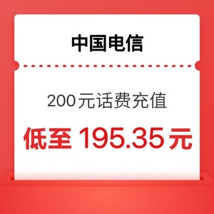 CHINA TELECOM 中国电信 200元手机充值 24小时自动充值到账（安徽电信不支持）