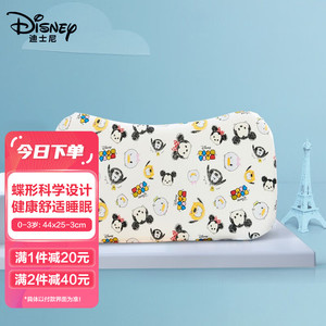 【JD自营】迪士尼（Disney） 蝶形宝宝记忆枕定型枕 枕芯+枕套松松