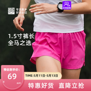 必迈新款跑步竞速短裤运动1.5寸男女速干透气吸湿健身跑步马拉松