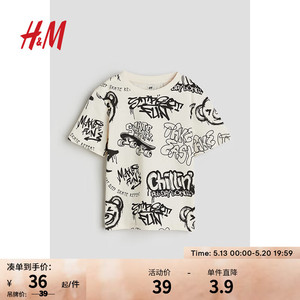 H&M 童装男童T恤2024夏季新款圆领短袖可爱印花六一礼物上衣1216652 自然白/图案 140/68