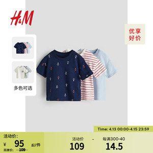 H&M 2024春季童装男婴短袖舒适舒柔棉质汗布3件装T恤1126052 深蓝色/锚 100/56