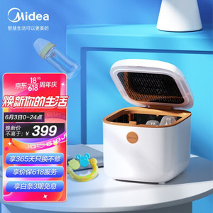 Midea 美的 烘干机小型 内衣内裤99.99%除菌机 小件衣物袜子婴儿玩具奶瓶