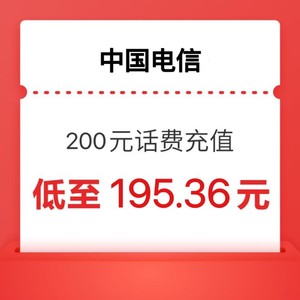 CHINA TELECOM 中国电信 电信200手机话费 24 小时内到账