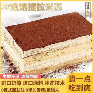 【29.9到手2盒】林饱饱 提拉米苏动物奶油蛋糕 80g/盒