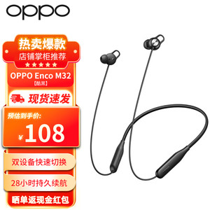 OPPO Enco M32 无线蓝牙耳机 通话降噪耳机