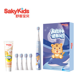 【儿童节礼物】舒客儿童电动牙刷3-6-12岁防蛀软毛换牙期刷牙舒克