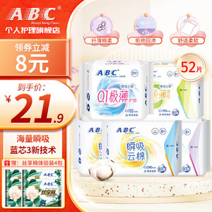 ABC 棉柔卫生巾组合套装 共54片