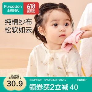 Purcotton 全棉时代 2024秋水洗纱布手帕 25cm×25cm(拉伸尺寸,4条装 粉蓝黄绿