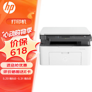 HP 惠普 打印机办公家用 1188nw A4黑白激光复印机扫描机一体机 无线手机连接 有线网络 代替136nw