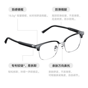 Xiaomi 小米 MI）mijia智能音频眼镜替换套装 开放式耳机小米蓝牙耳机非骨传导 混合眉架款