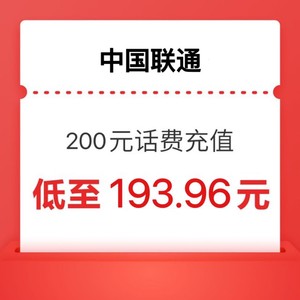 China unicom 中国联通 话费）联通 200元 24小时自动到账（话费）