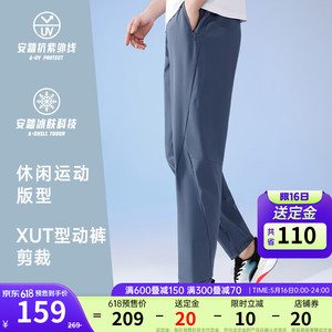 ANTA 安踏 绝紫3代冰丝防晒运动长裤男夏季直筒卫裤子 尘幕蓝-5 XL