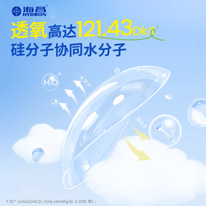 【专享】臻选海昌跃氧硅水凝胶日抛30片隐形近视眼镜高透氧透明片