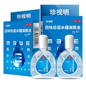 珍视明四味珍层冰硼滴眼液15ml缓解视疲劳眼药水干涩视力假性近视
